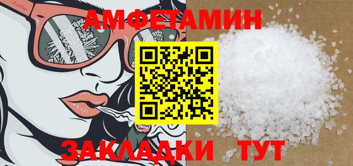 Amphetamine 97%  Вход с VPN  АМФЕТАМИН  Ростов-на-Дону 