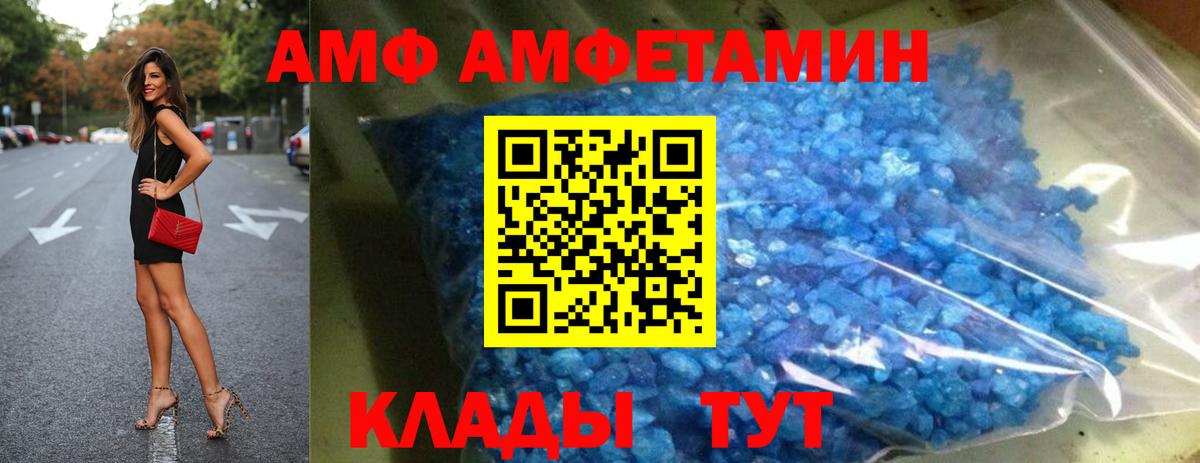 Amphetamine VHQ Ростов-на-Дону