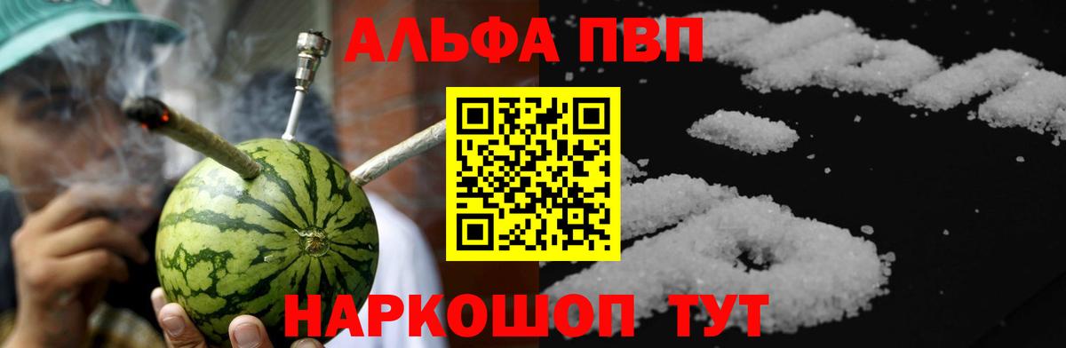 Alpha PVP мука  Alfa_PVP СК  Вход с VPN  А ПВП крисы CK  Ростов-на-Дону 