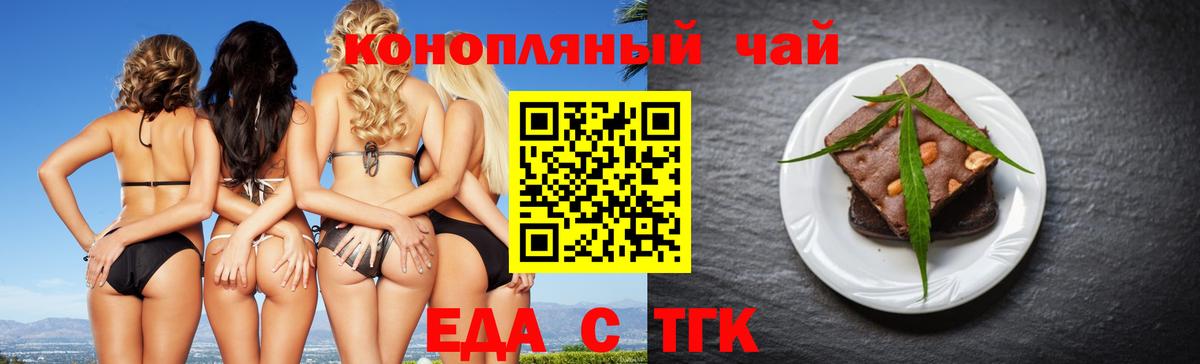 Ростов-на-Дону  Canna-Cookies марихуана  Вход с VPN 