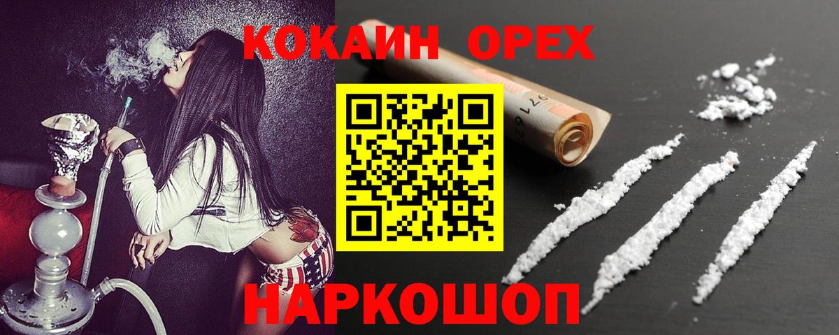 COCAIN Fish Scale  Cocaine  COCAIN 99%  Ростов-на-Дону  магазин продажи   Вход с VPN 