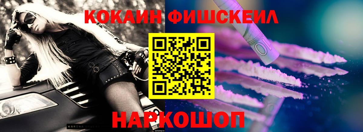 КОКАИН Эквадор Ростов-на-Дону