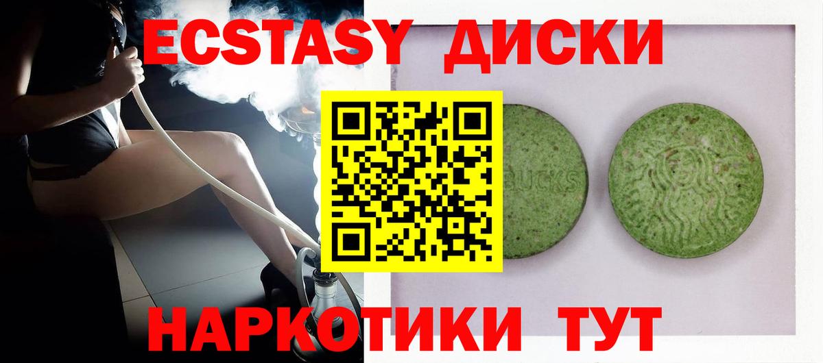 Ростов-на-Дону  Экстази  Вход с VPN  Экстази диски 
