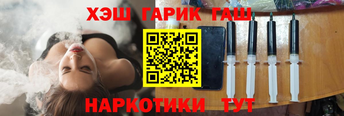 ГАШИШ Ice-O-Lator  ГАШ  ГАШИШ Cannabis  Ростов-на-Дону  Вход с VPN 