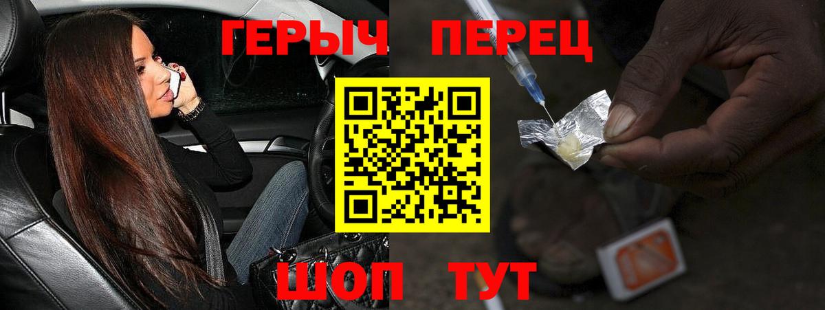 ГЕРОИН  Вход с VPN  Ростов-на-Дону  ГЕРОИН афганец 