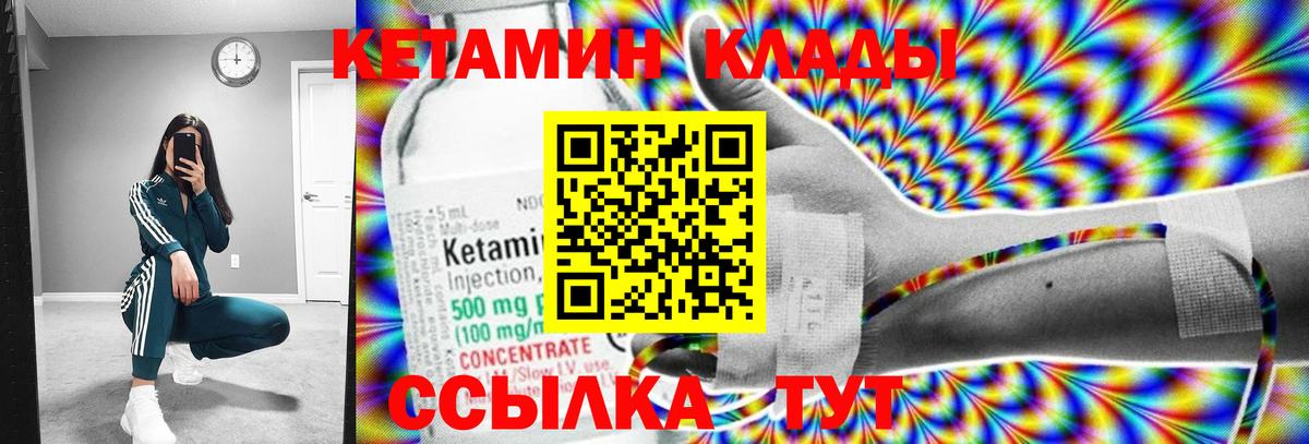 КЕТАМИН ketamine Ростов-на-Дону