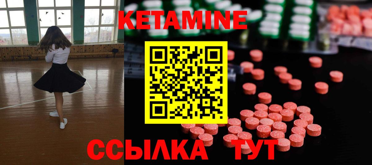 Кетамин ketamine  Вход с VPN  КЕТАМИН VHQ  Ростов-на-Дону 