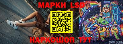 марки lsd Рязань