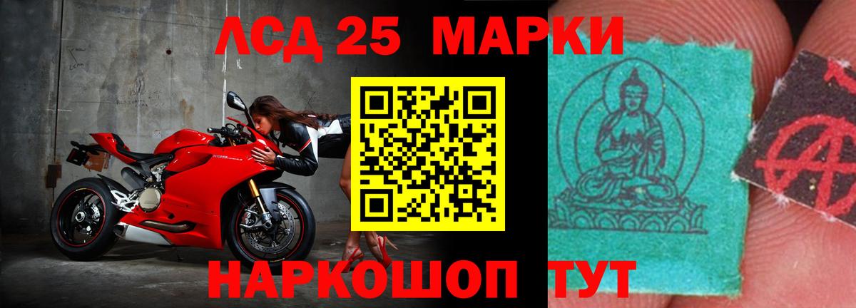 Лсд 25 экстази ecstasy Ростов-на-Дону