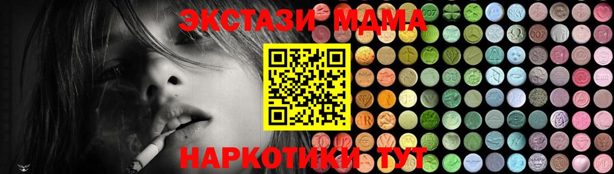 MDMA VHQ  МДМА  Ростов-на-Дону  Вход с VPN 