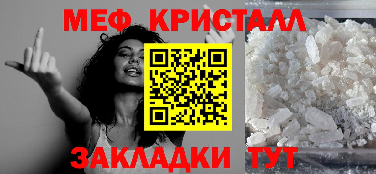 МЕФ  Меф мяу мяу  Меф 4 MMC  Вход с VPN  Ростов-на-Дону 