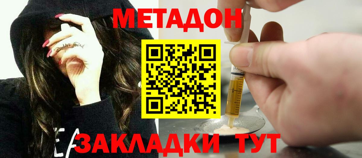 Ростов-на-Дону  Метадон белоснежный  Вход с VPN  МЕТАДОН methadone 