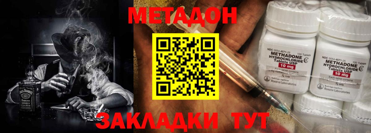 Метадон белоснежный Ростов-на-Дону