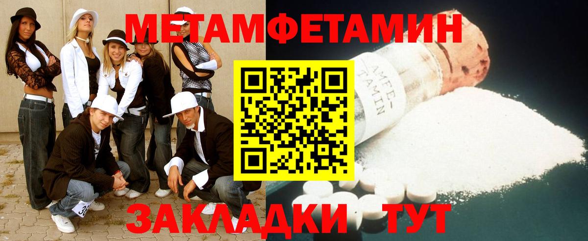 Первитин Methamphetamine Ростов-на-Дону