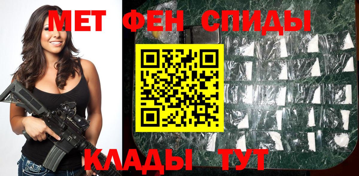 Метамфетамин  Метамфетамин кристалл  Метамфетамин кристалл  Вход с VPN  Ростов-на-Дону 